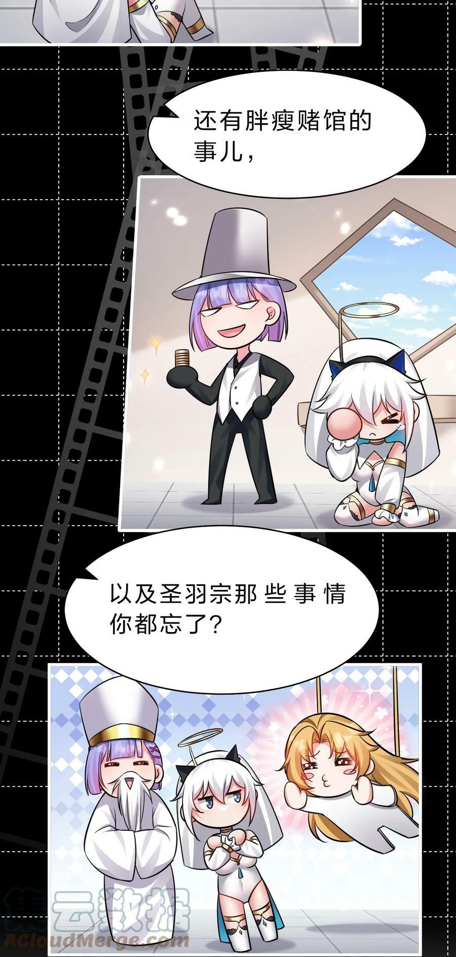 145 灯泡妹子失忆了？！18