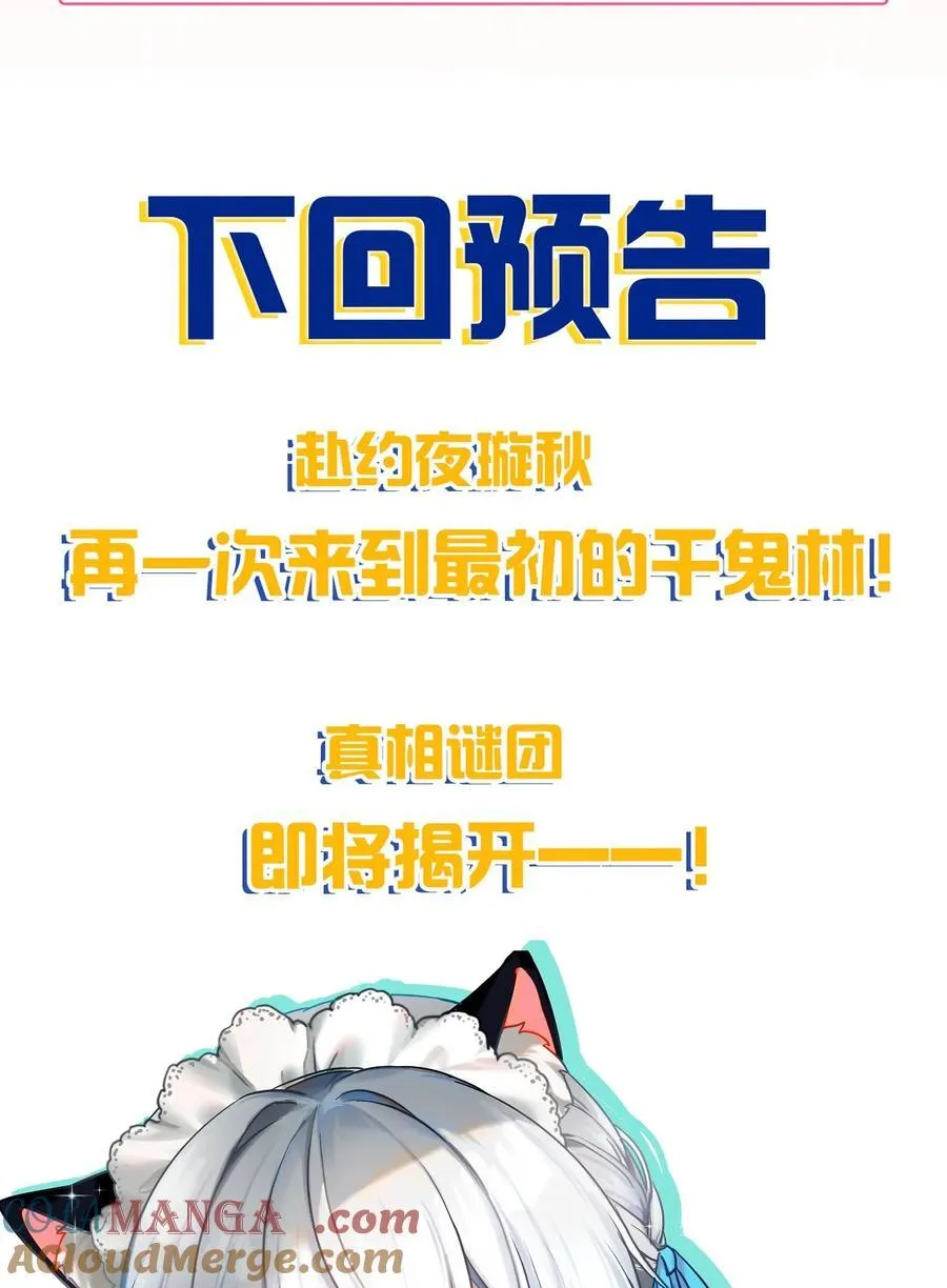 228 小雨蝉——成圣啦！45
