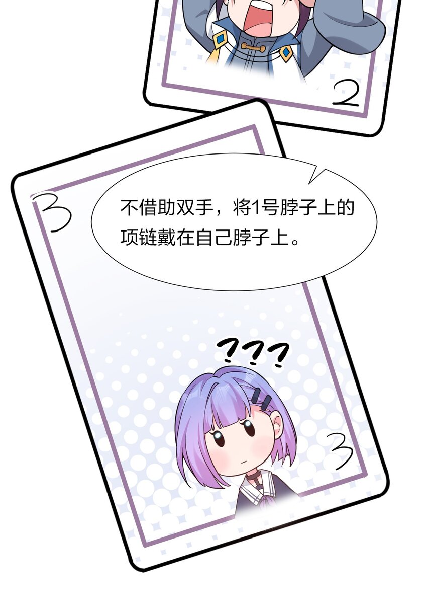 番外 国王游戏15