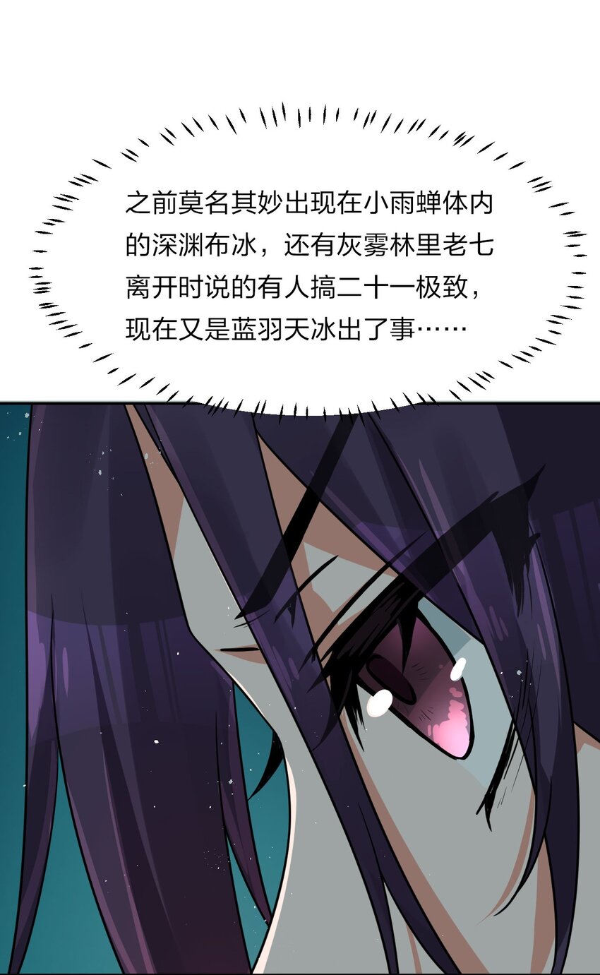 31 两徒弟为何纷纷尖叫？！12