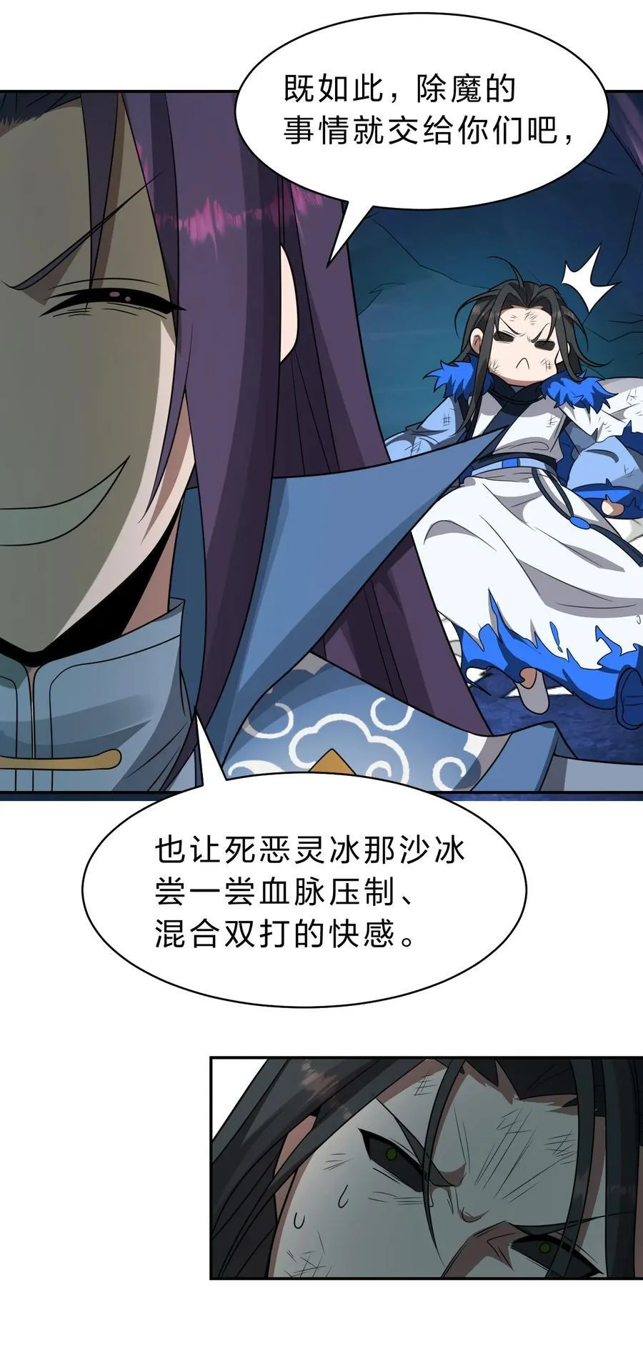 224 星辰面临接连抉择31