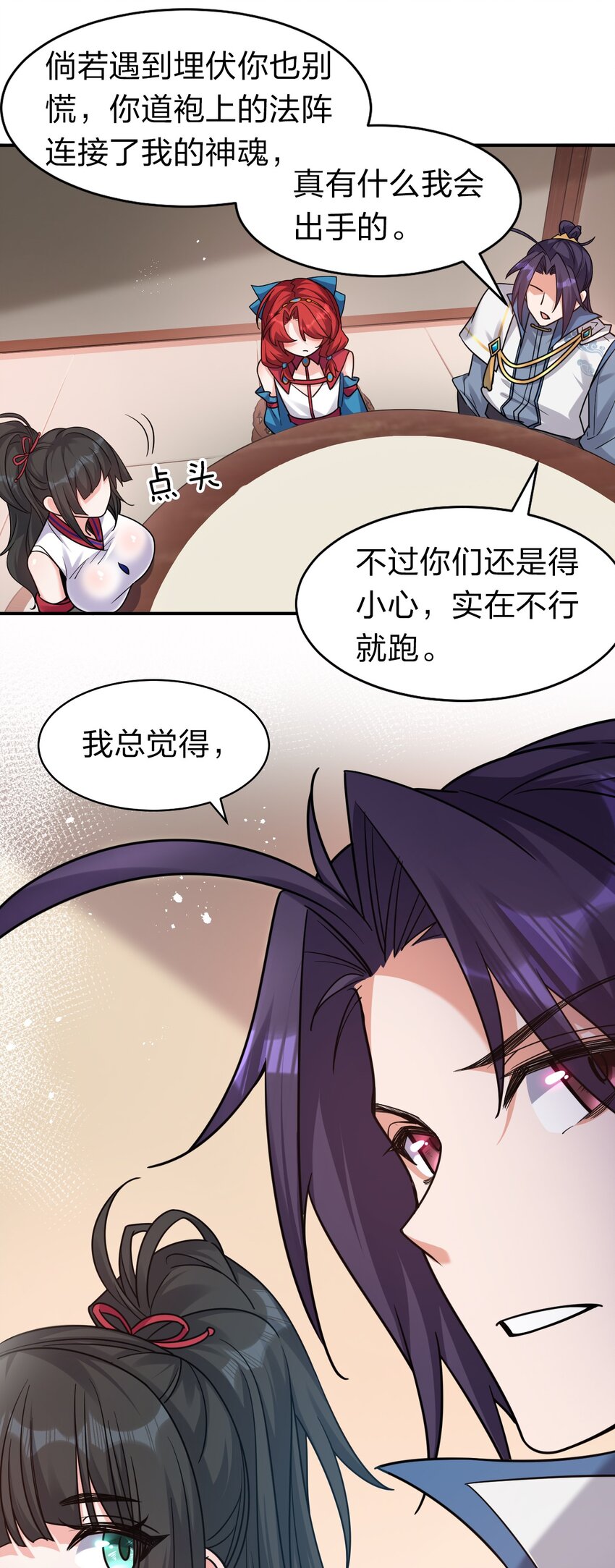 80 不可以欺负我们的师兄！5