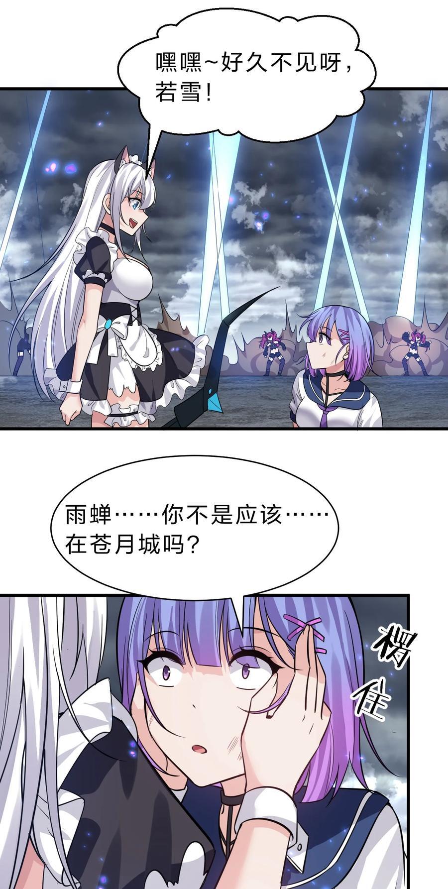 188 我是……神！10