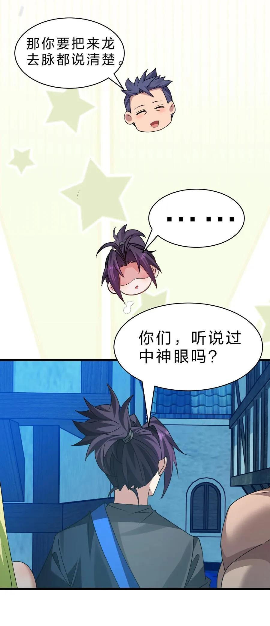 221 要借你的身体一用哦22