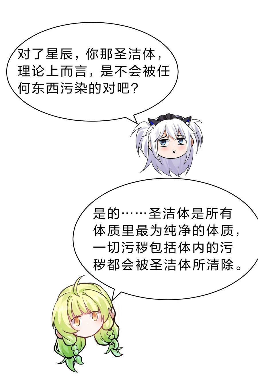 159 灯泡妹子撞破学院禁忌之恋？！28