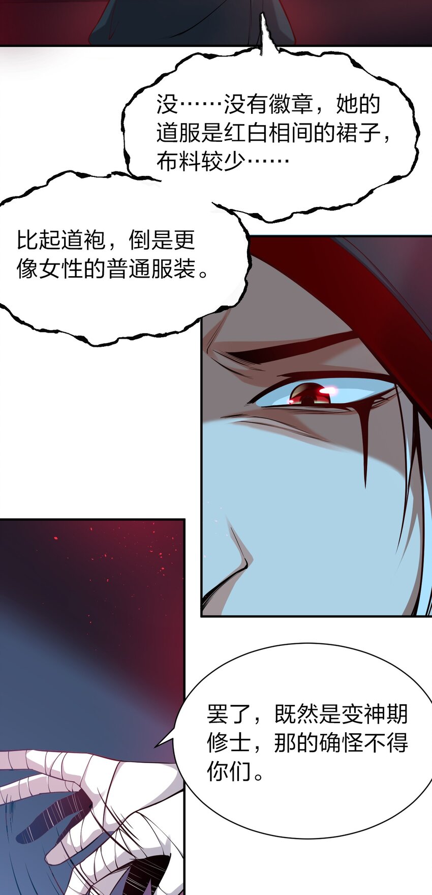 78 不明身份的小跟班42