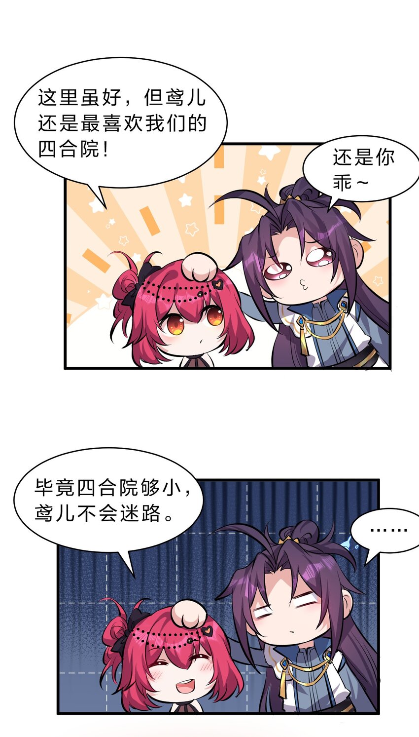88 那个重要之人的名字29