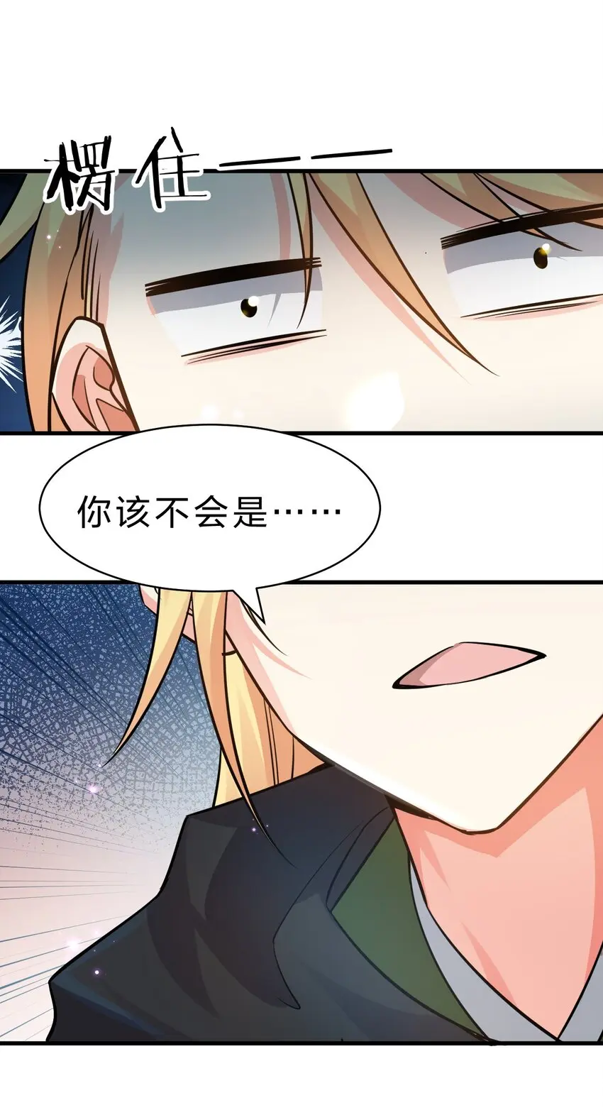 142 白韵的心思……被发现了！35