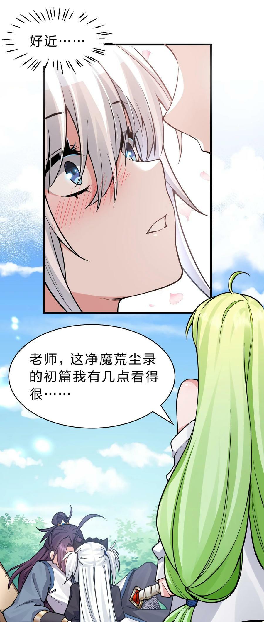 159 灯泡妹子撞破学院禁忌之恋？！11