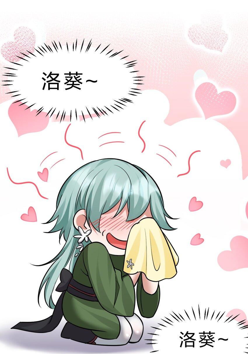142 白韵的心思……被发现了！8