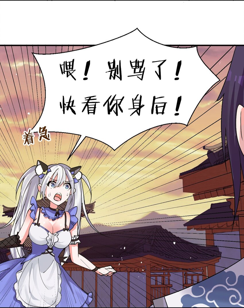 26 从此不再欠宗门！48