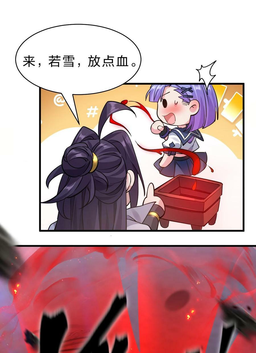 169 小雨蝉在线教你安慰人25