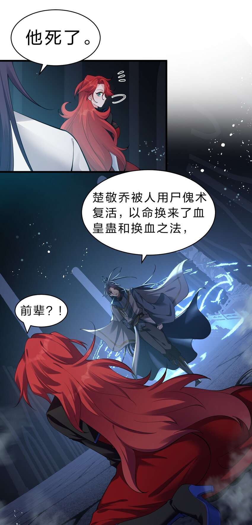 93 我，不会再逃了5
