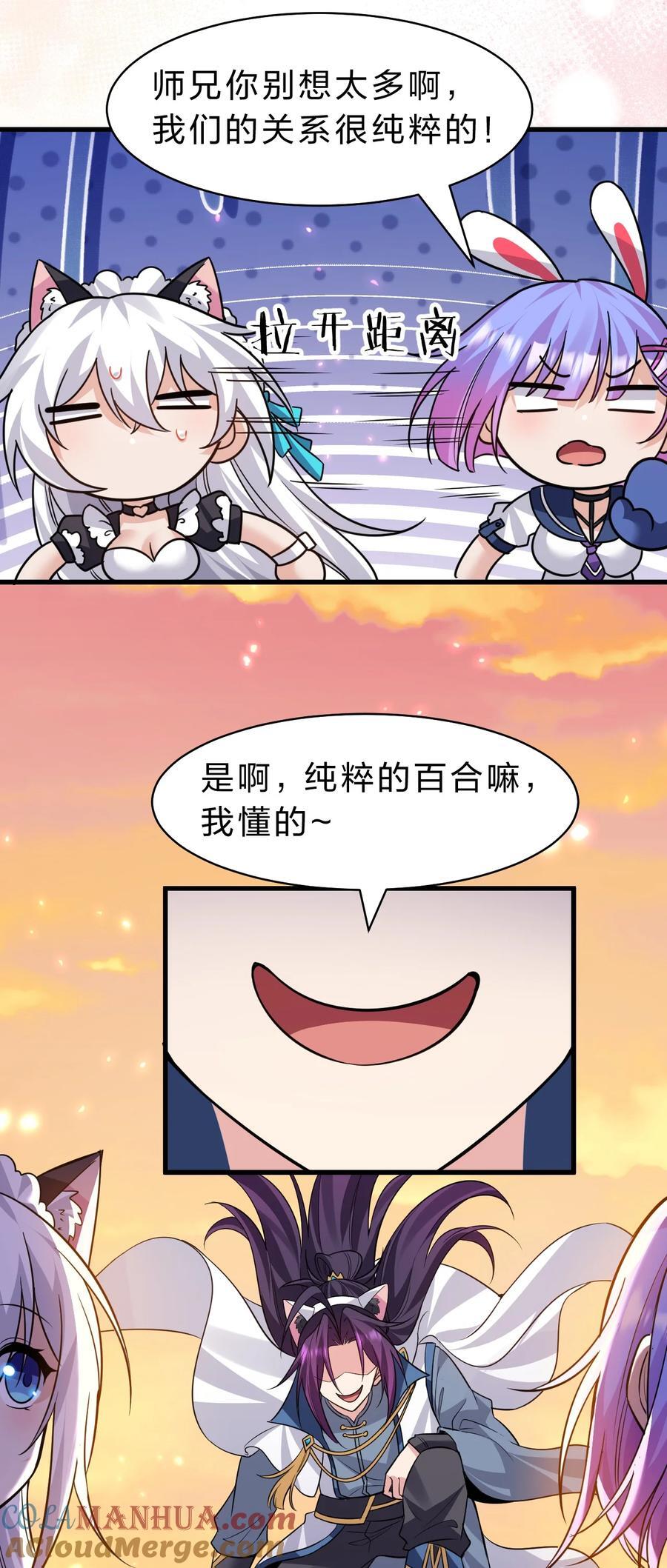 190 原来你们是那种关系啊33