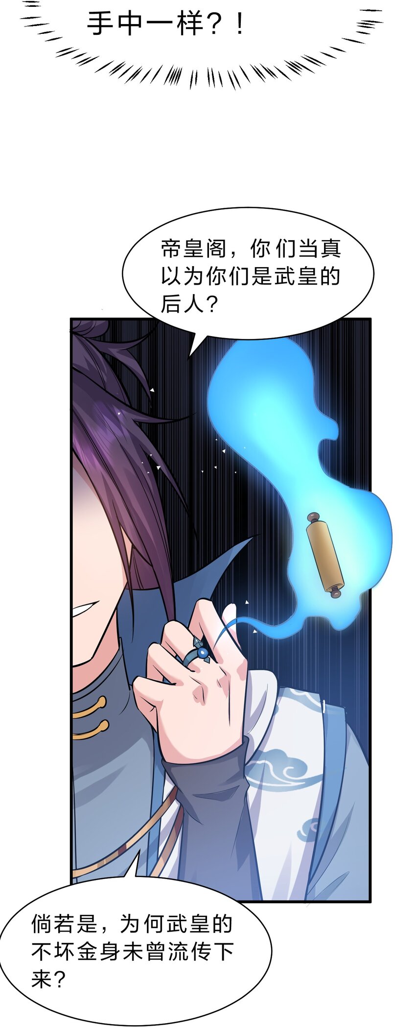 131 武皇到死，都是处子之身啊！38