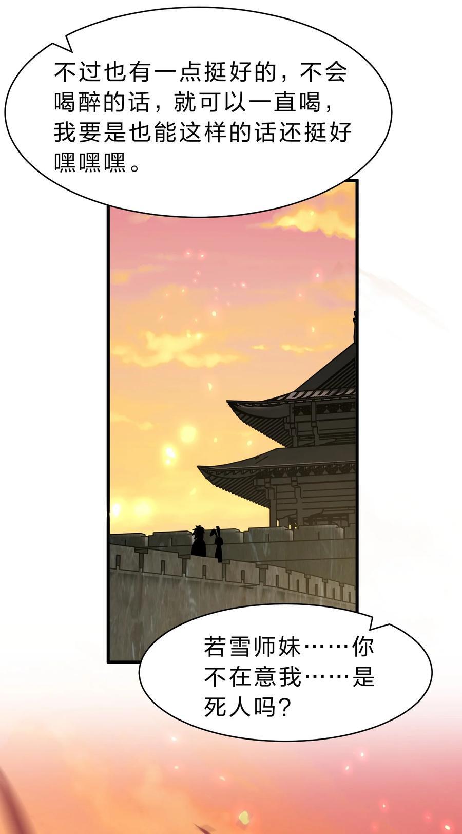 190 原来你们是那种关系啊23
