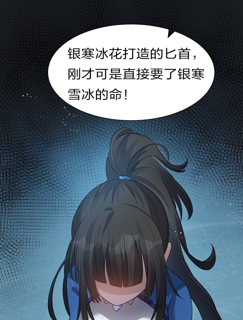 53 被蒙蔽之人34