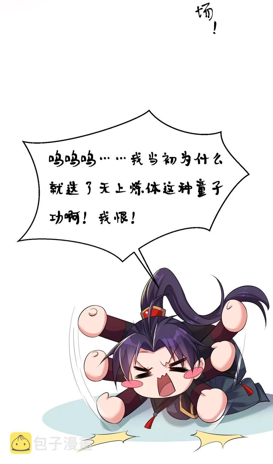 47 救了个富婆的未婚夫？52