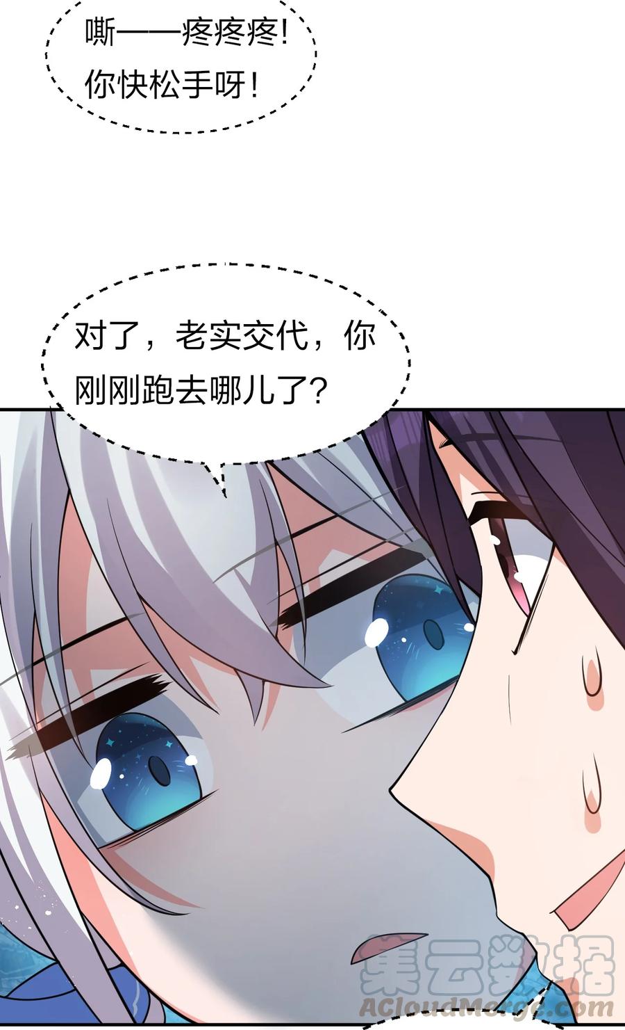 51 云平竟然对小雨蝉……？21