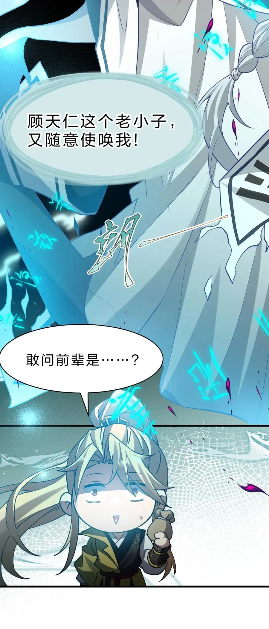 213 成圣……如此飞速？？26