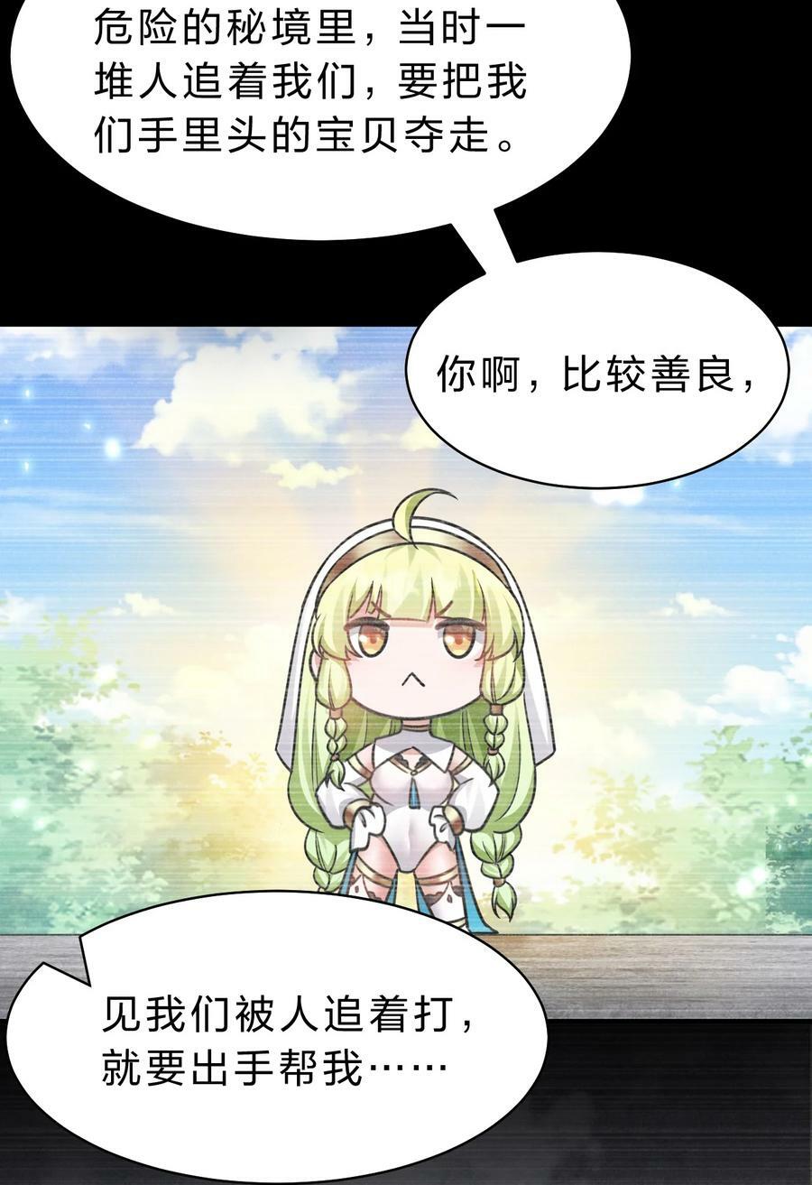 146 小雨蝉要和段星辰开战？16