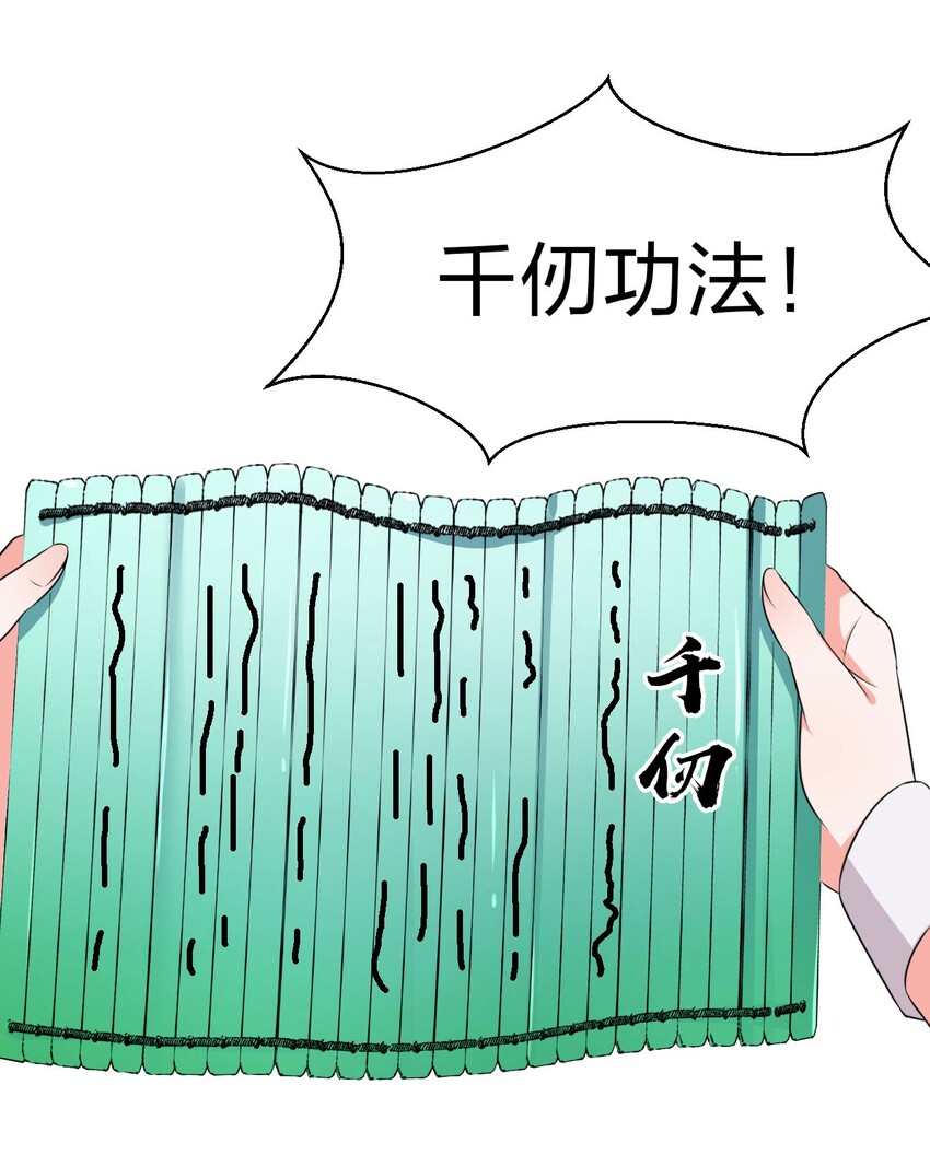 11 傲娇少女痴汉笑？！26