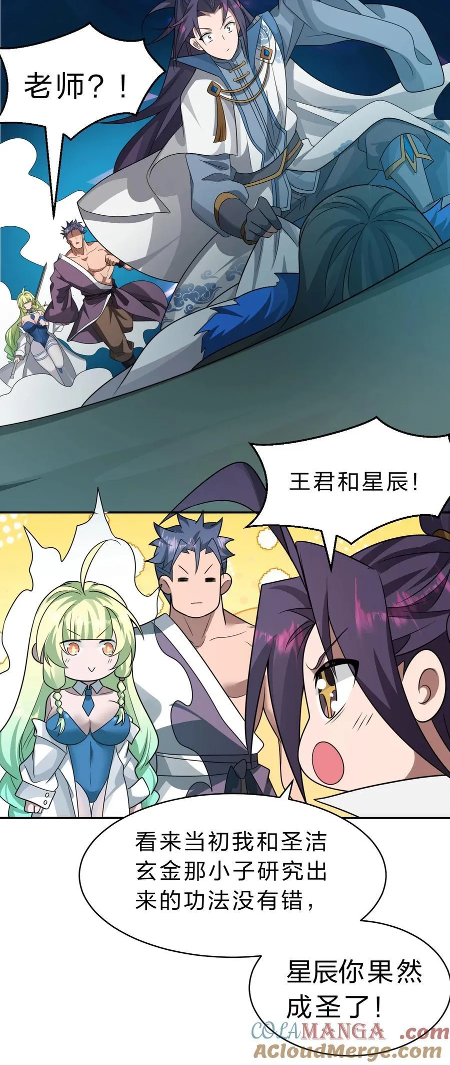 224 星辰面临接连抉择30