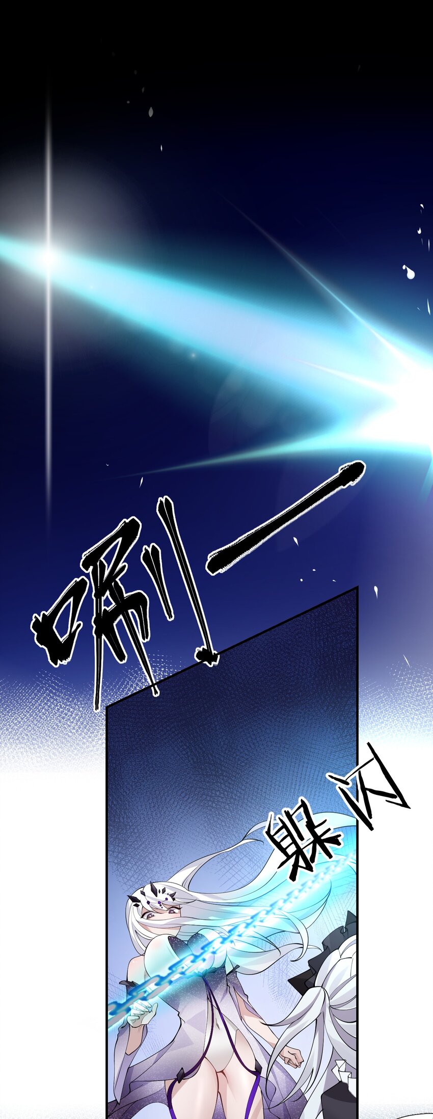 120 初次见面，我叫夜璇秋27