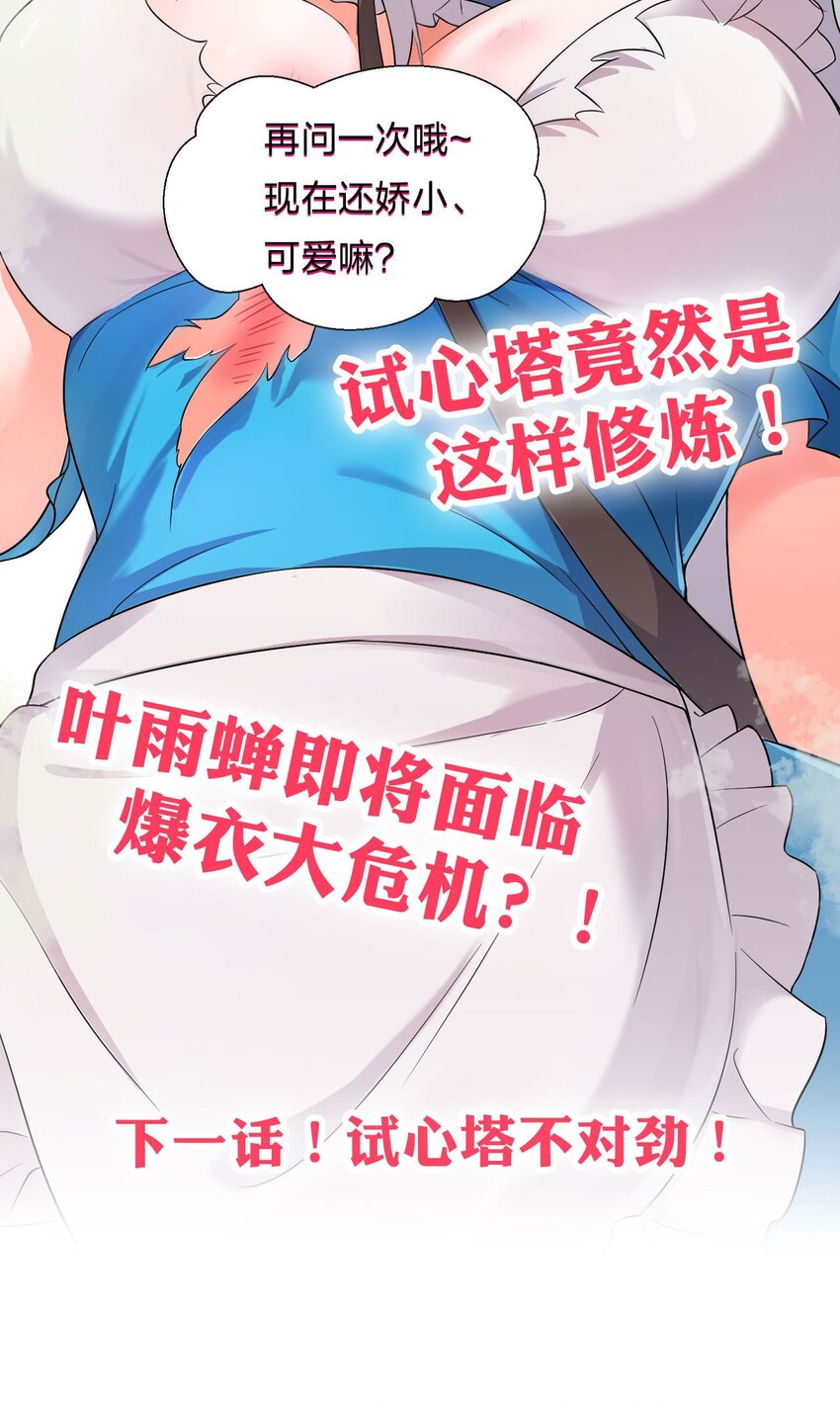 19 娇小可爱但能打！40