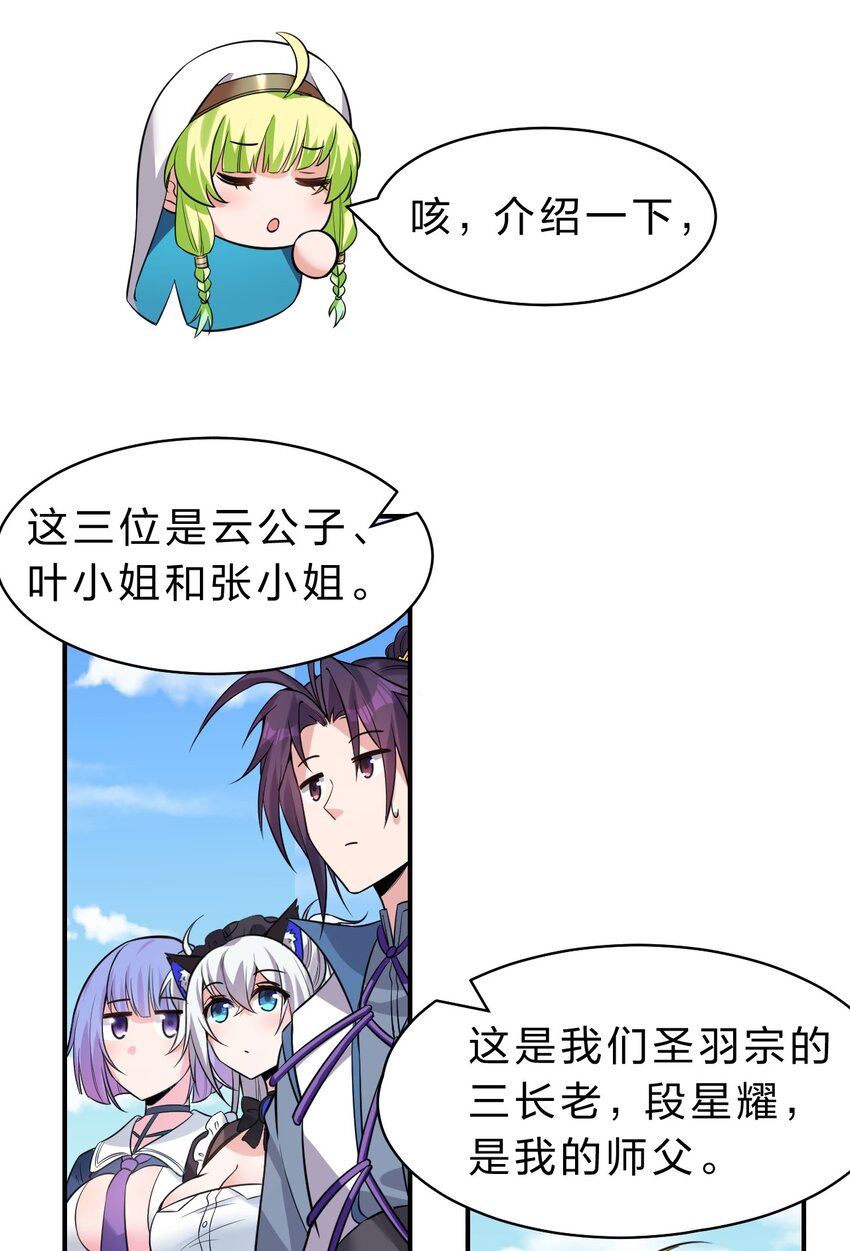 107 原来是你小子教的绑法啊20