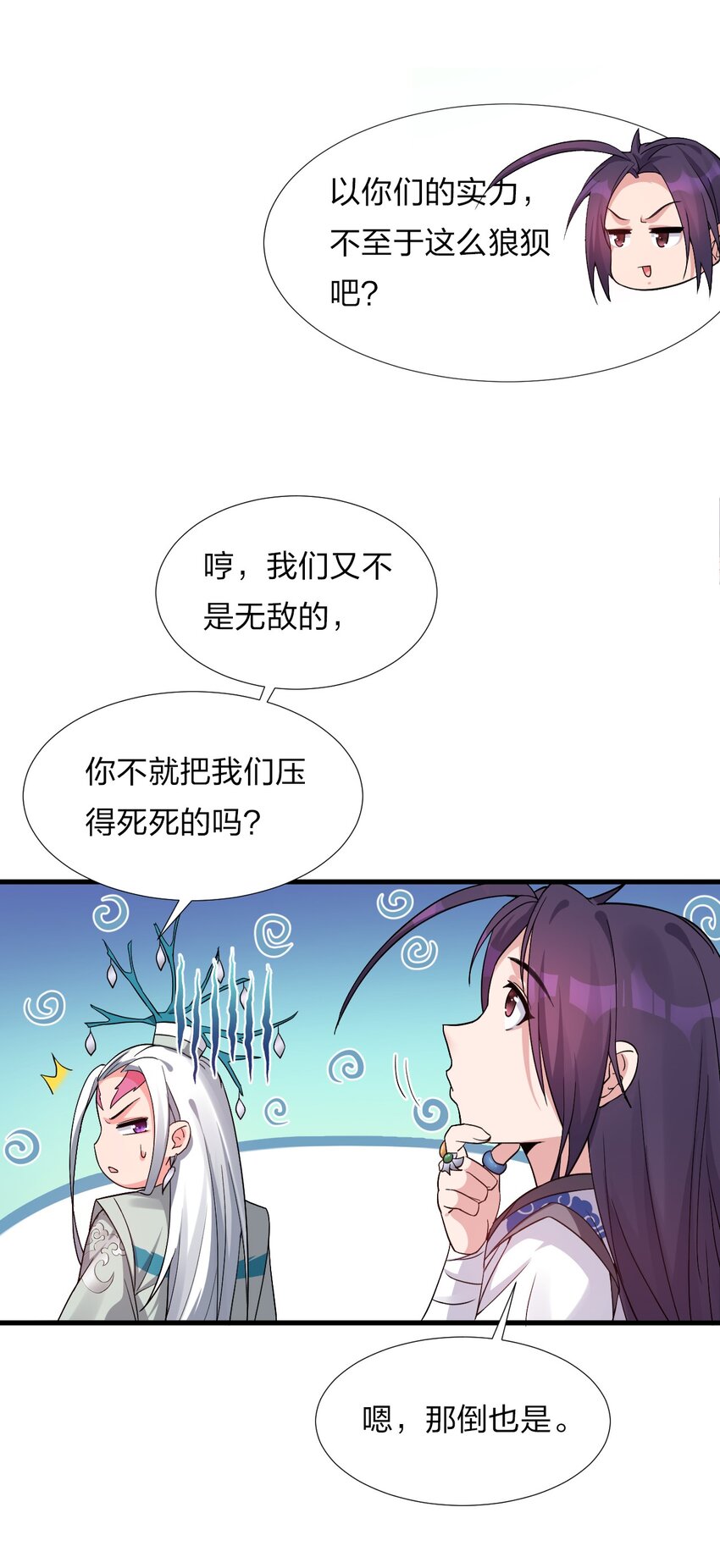 23 这就是强者的感觉吗？17