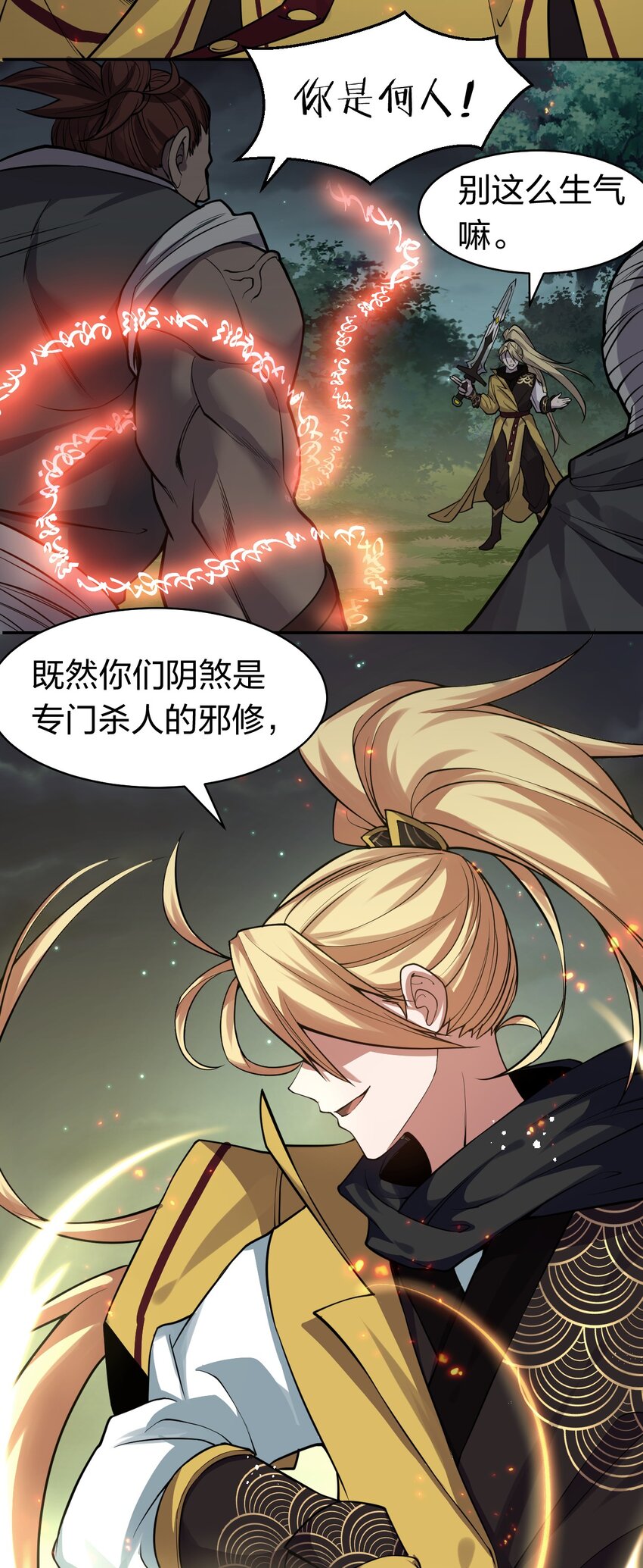 86 老云的徒弟能有什么坏心眼呢14