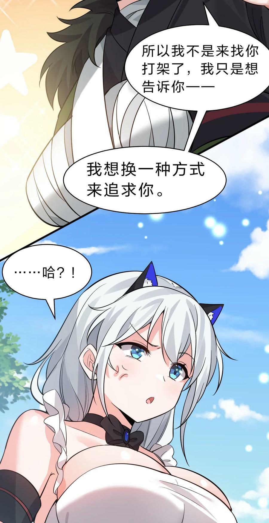 149 小雨蝉的初吻啊！13
