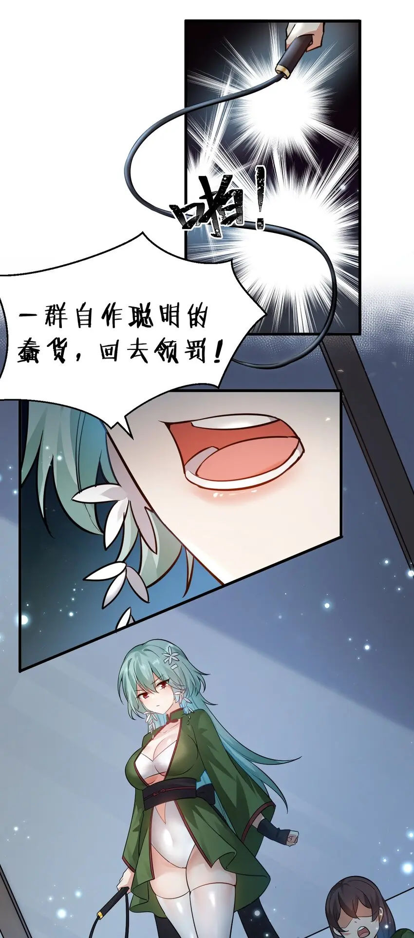 142 白韵的心思……被发现了！28