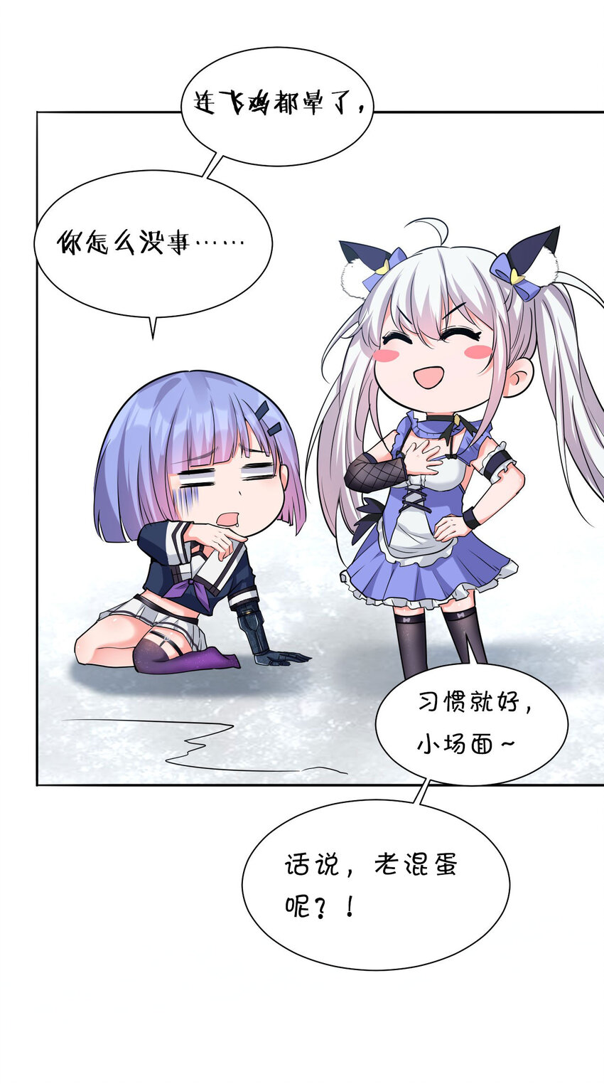 38 路遇“有趣的小东西”33