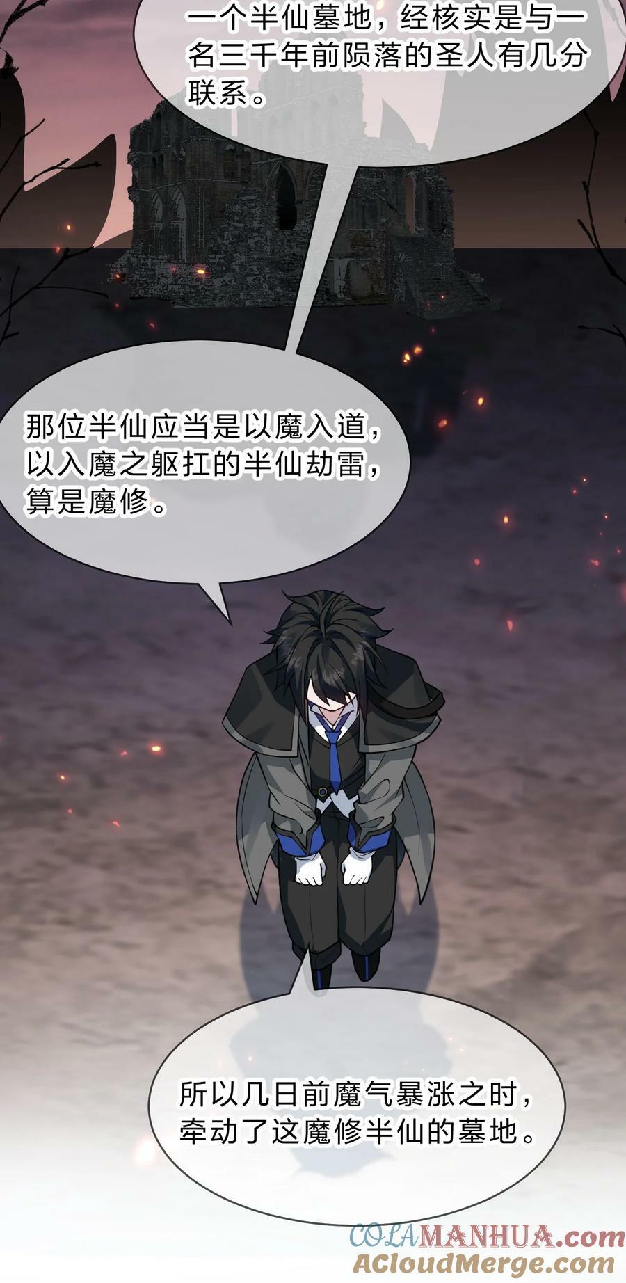 160 今天的学院也很不平静39