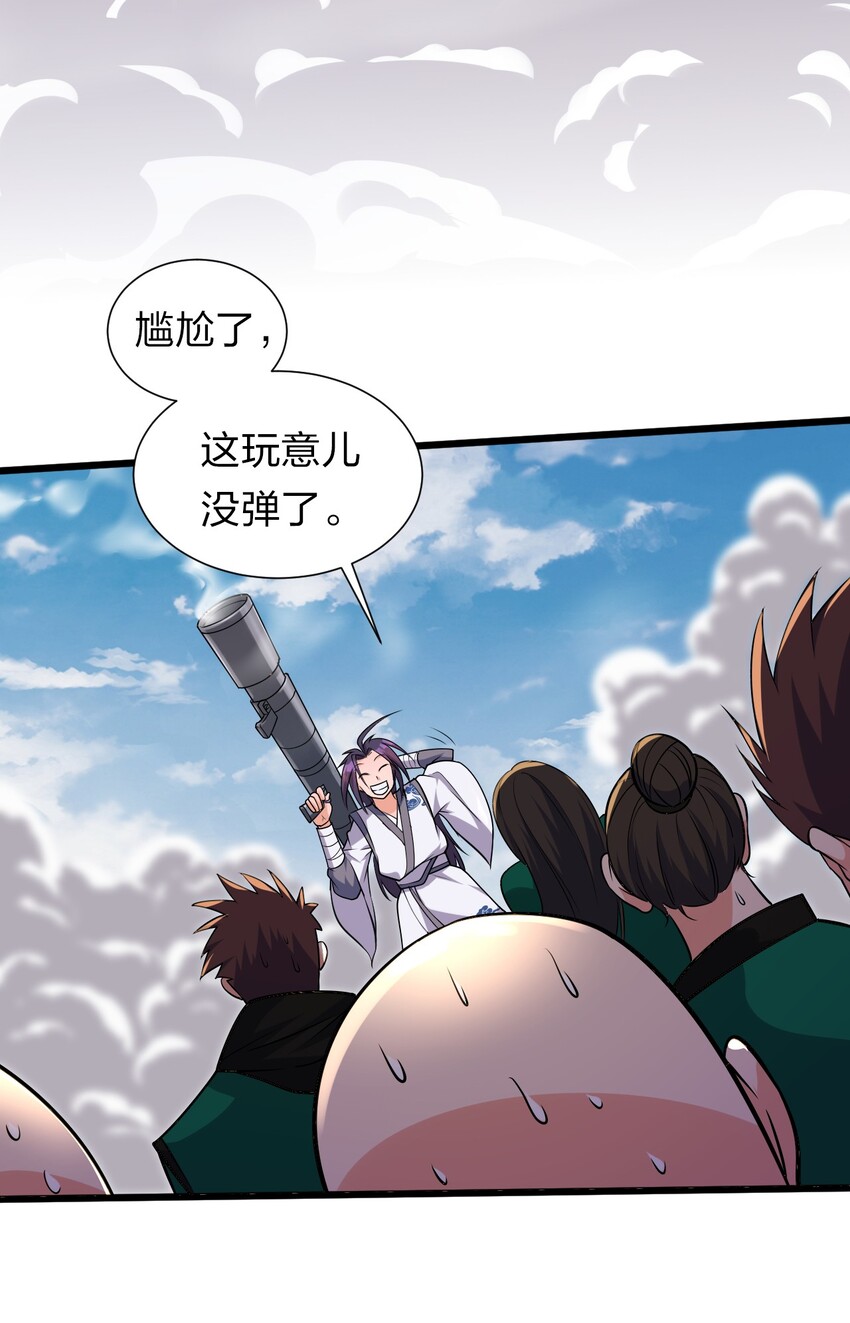 8 扫射全场，保护花草52