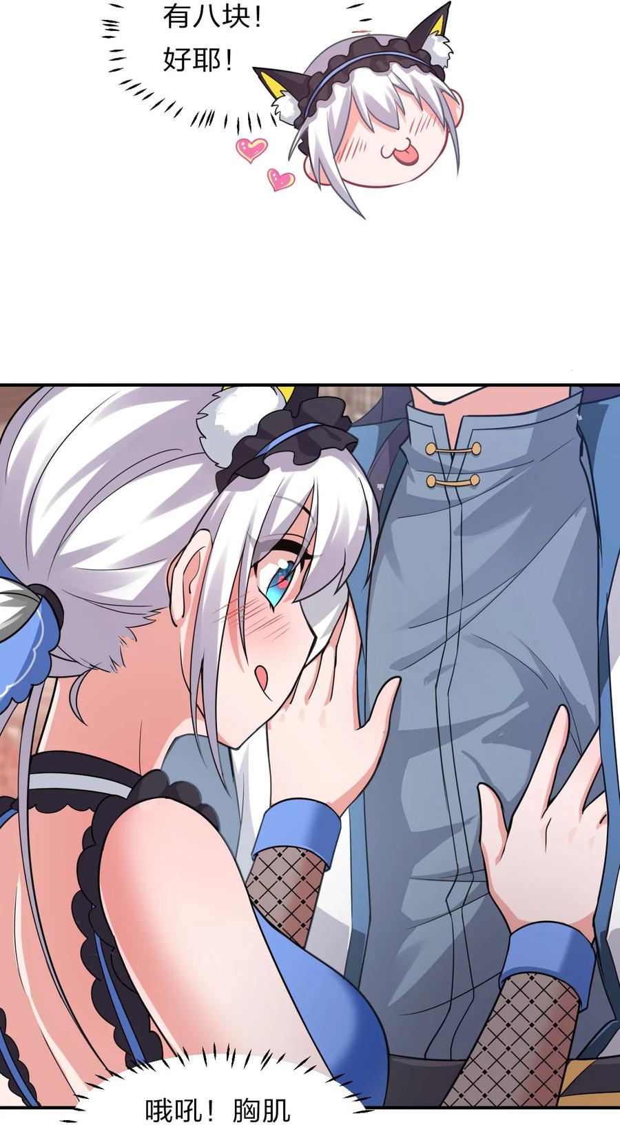 49 小雨蝉馋云平身子？！41