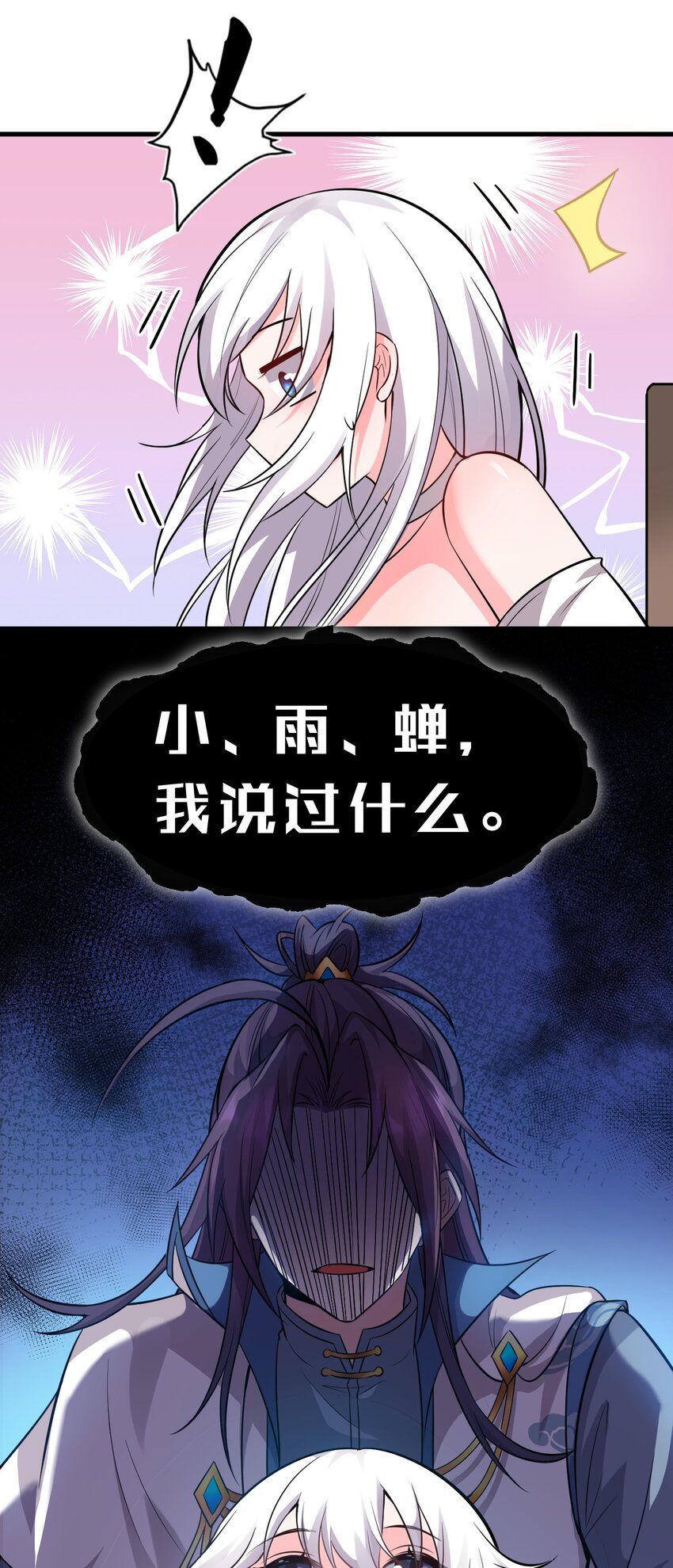 104 受伤小雨蝉，在线求抱抱23