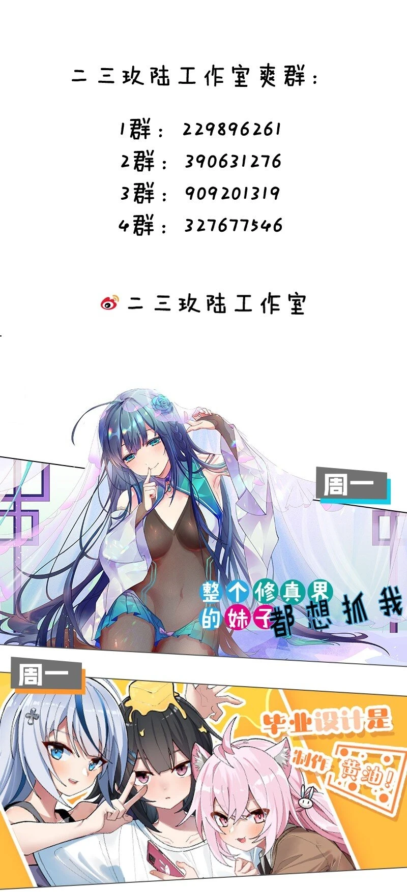 141 洛葵被盯上了！46