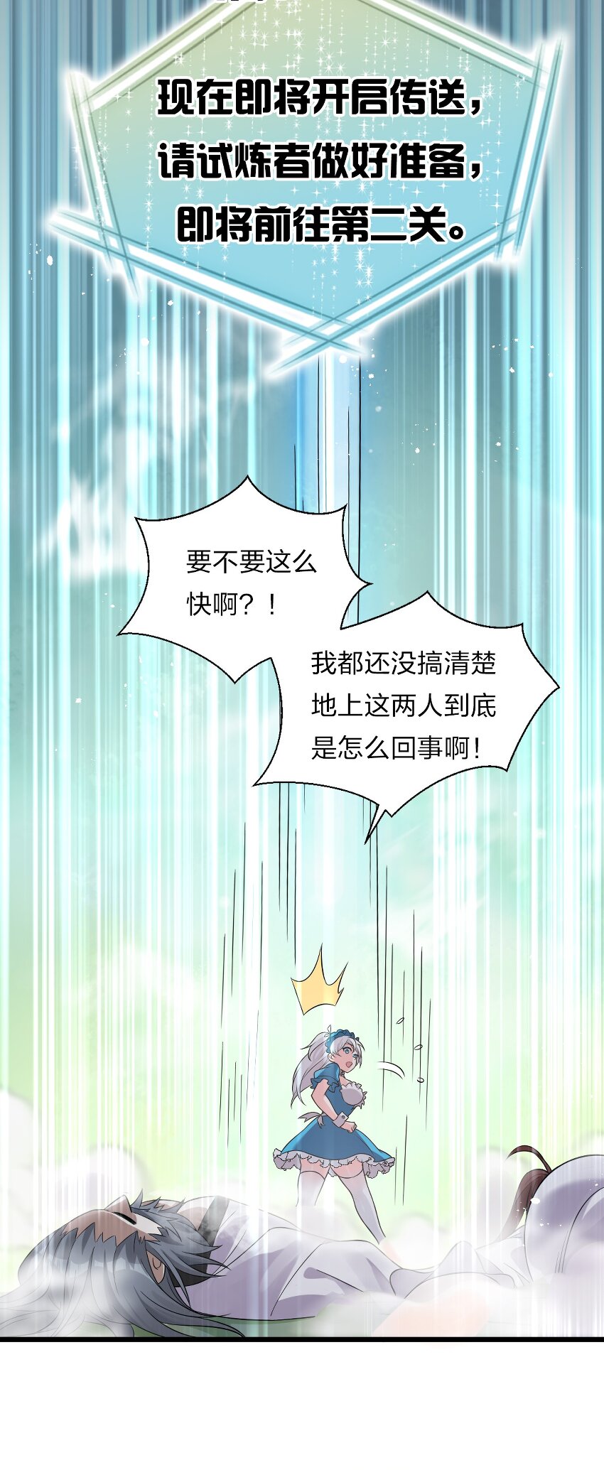 20 试心塔不对劲！26