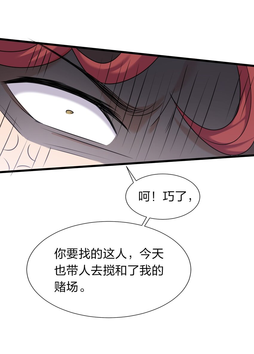 14 赢了还要搬空人家？！34