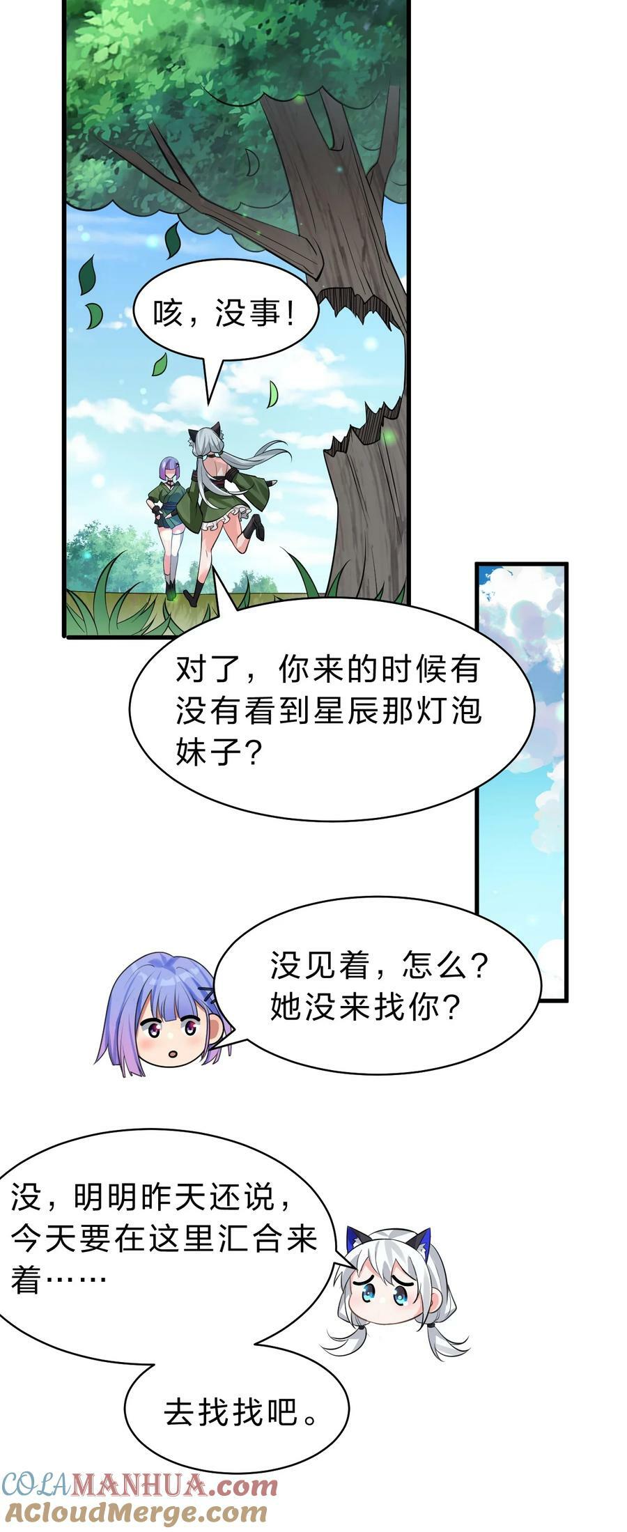 149 小雨蝉的初吻啊！33