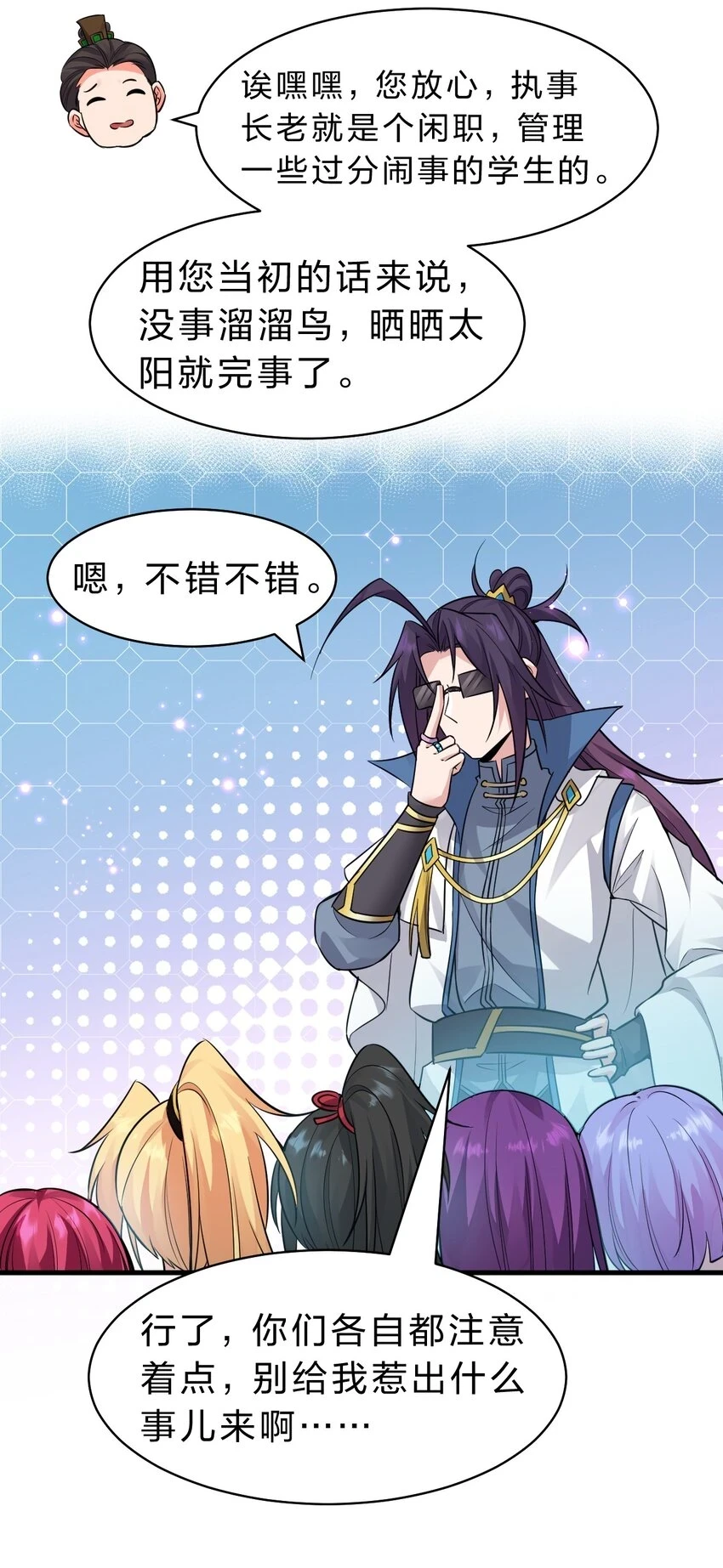 139 主人不要这么粗暴呀41