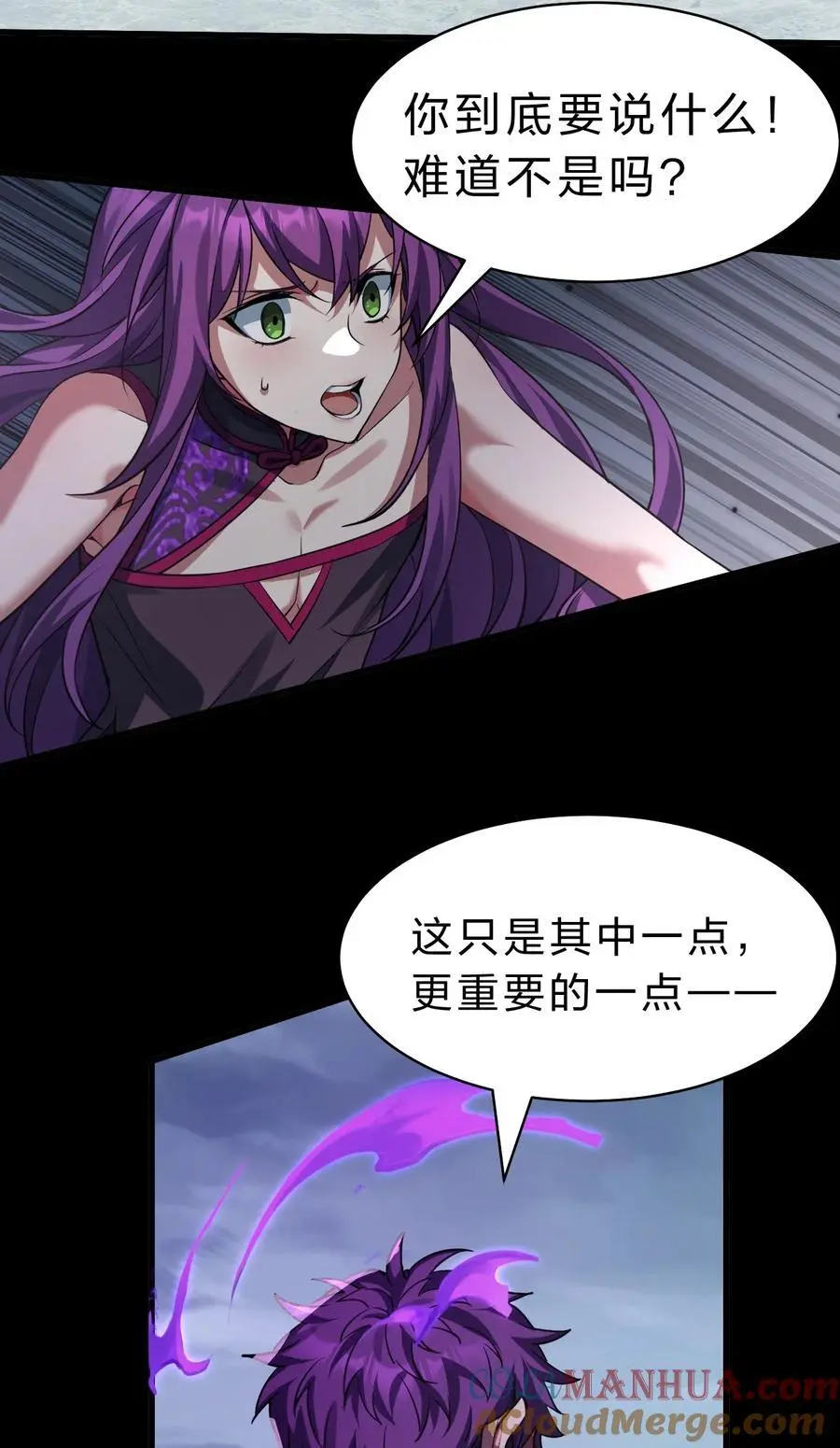 203 小蒋是天煞孤星？9