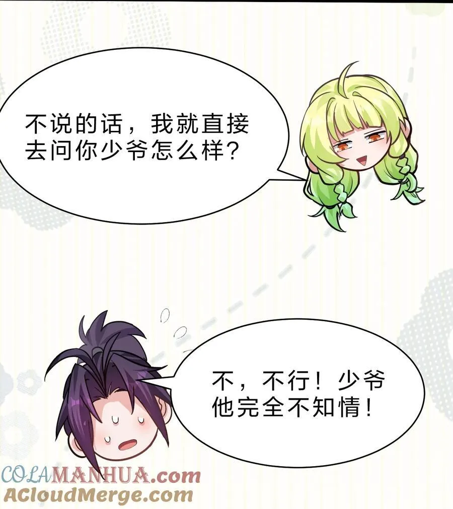 221 要借你的身体一用哦21