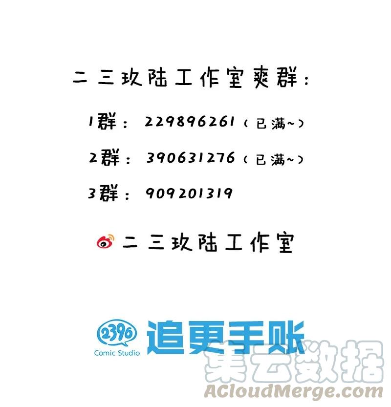 50 云平也有怕的人？54