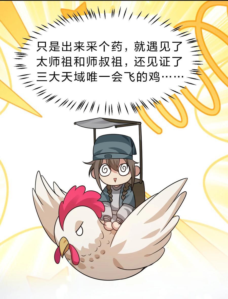 184 你得叫我一声祖宗11
