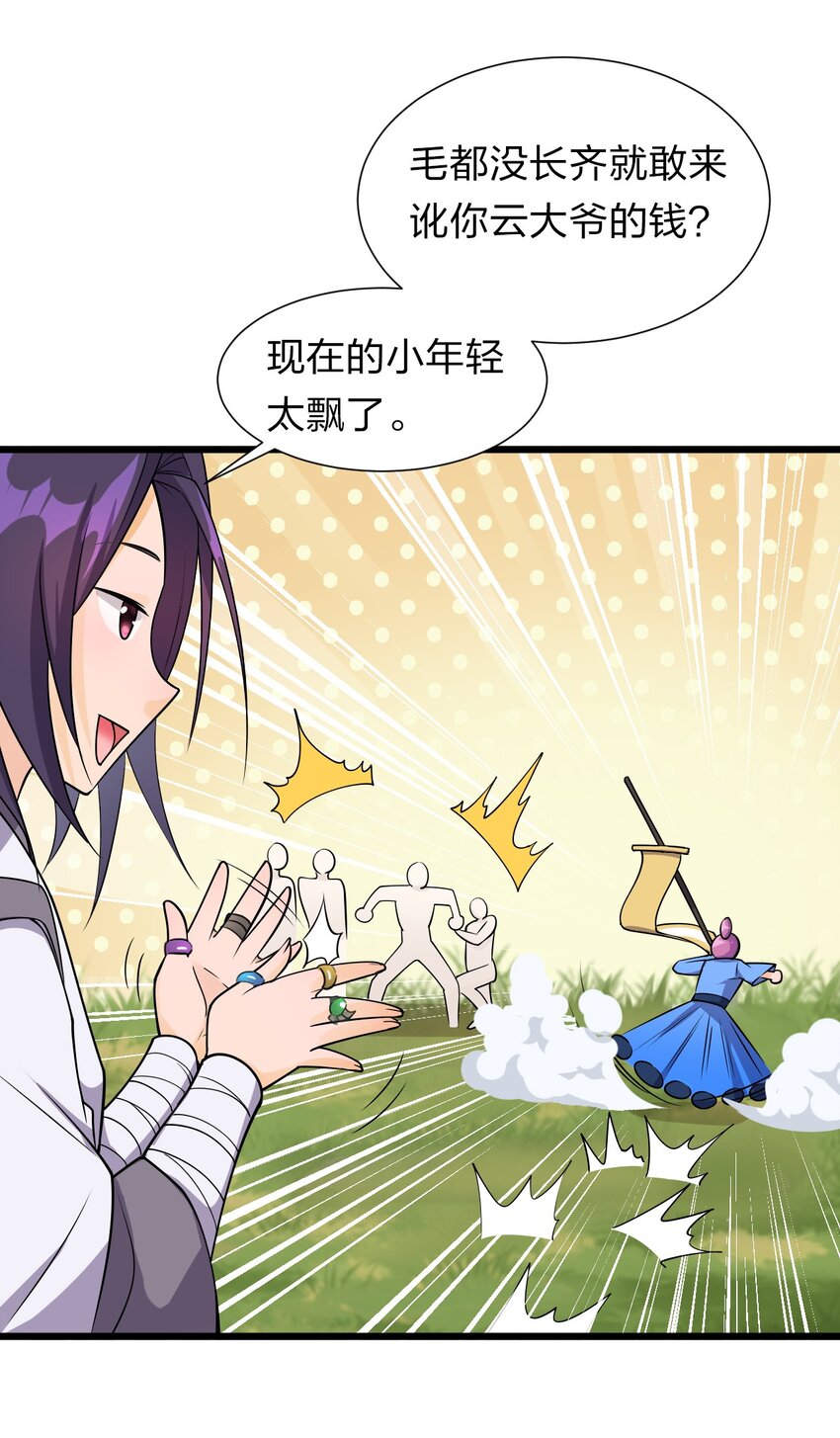 7 脚下的Q弹触感22