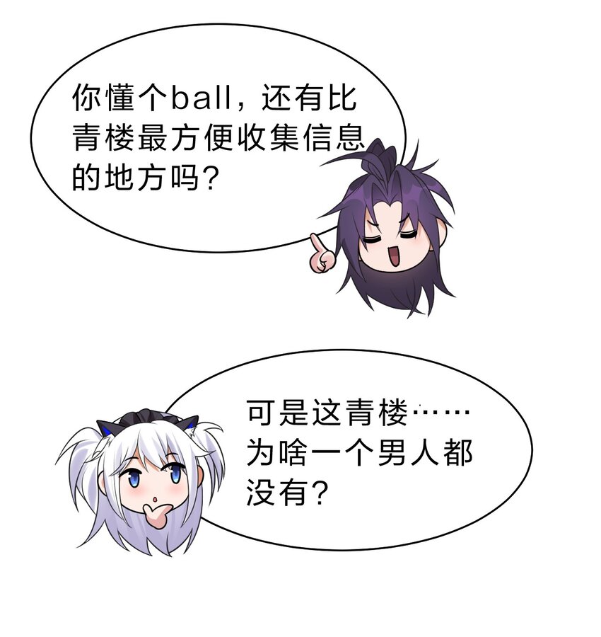 112 百合花开，老流氓变身双马尾少女？？21